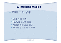 [임베디드] 리모콘 Application 개발-17