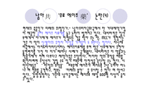 [생명공학윤리] 에이즈 백신 개발을 위한 임상실험-17