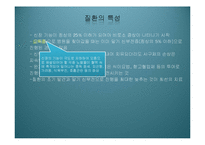[사회복지의료사회] 만성신부전증에관한 연구-6