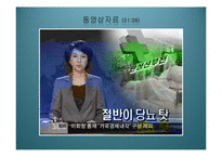 [사회복지의료사회] 만성신부전증에관한 연구-8