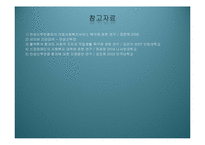 [사회복지의료사회] 만성신부전증에관한 연구-15