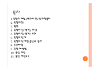[사회복지의료사회] 욕창에관한 연구-2