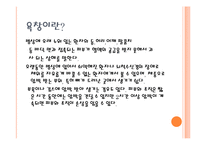 [사회복지의료사회] 욕창에관한 연구-4