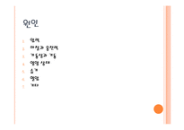 [사회복지의료사회] 욕창에관한 연구-5