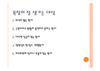 [사회복지의료사회] 욕창에관한 연구-6