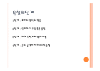 [사회복지의료사회] 욕창에관한 연구-10