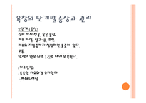[사회복지의료사회] 욕창에관한 연구-13