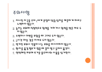 [사회복지의료사회] 욕창에관한 연구-16
