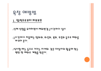 [사회복지의료사회] 욕창에관한 연구-17