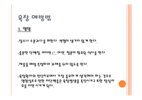 [사회복지의료사회] 욕창에관한 연구-19