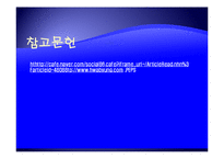 [사회복지의료사회] 정신분열증에관한 연구-19