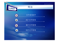 [사회복지의료사회] 인격장애에관한 연구-2