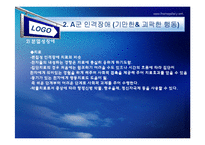 [사회복지의료사회] 인격장애에관한 연구-8