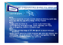 [사회복지의료사회] 인격장애에관한 연구-11
