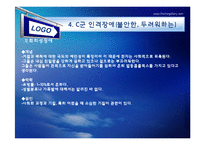[사회복지의료사회] 인격장애에관한 연구-19