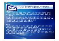[사회복지의료사회] 인격장애에관한 연구-20