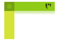 [사회복지의료사회] 기관방문사례(효자병원)-2