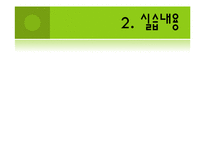 [사회복지의료사회] 기관방문사례(효자병원)-6