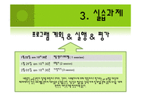 [사회복지의료사회] 기관방문사례(효자병원)-10