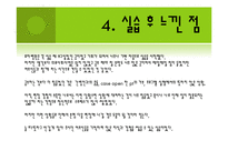 [사회복지의료사회] 기관방문사례(효자병원)-11