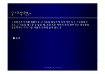 [사회복지의료사회] 장기이식에관한 연구-3