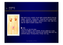 [사회복지의료사회] 장기이식에관한 연구-4