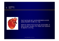 [사회복지의료사회] 장기이식에관한 연구-5