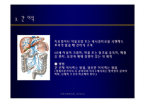 [사회복지의료사회] 장기이식에관한 연구-6