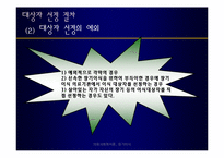 [사회복지의료사회] 장기이식에관한 연구-16