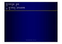 [사회복지의료사회] 장기이식에관한 연구-19