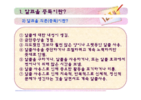 [사회복지의료사회] 알콜중독에관한 연구-4
