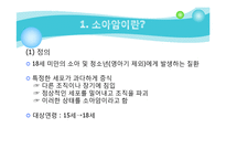 [사회복지의료사회] 소아암에관한 연구-3
