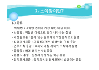 [사회복지의료사회] 소아암에관한 연구-5