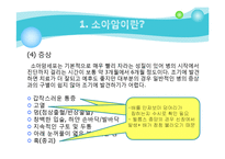 [사회복지의료사회] 소아암에관한 연구-6