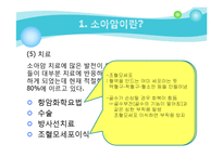 [사회복지의료사회] 소아암에관한 연구-7