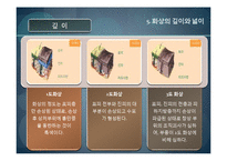 [사회복지의료사회] 화상에관한 연구-10