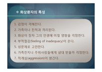 [사회복지의료사회] 화상에관한 연구-14