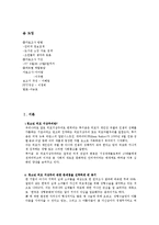 [청소년교육개론] 청소년 외모지상주의-2