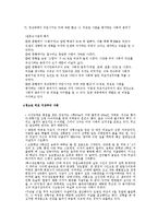 [청소년교육개론] 청소년 외모지상주의-4