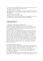 [청소년교육개론] 청소년 외모지상주의-5