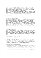 [청소년교육개론] 청소년 외모지상주의-6