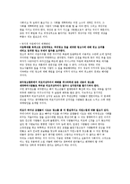 [청소년교육개론] 청소년 외모지상주의-8