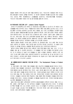 [특수교육] 자폐아에관한 연구-7