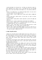 [특수교육] 자폐아에관한 연구-9