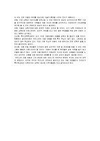 [특수교육] 자폐아에관한 연구-12