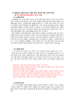 [창의성과교육] 찰흙을 이용한 창의성 교육-3