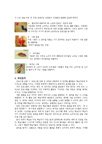 [창의성과교육] 찰흙을 이용한 창의성 교육-7