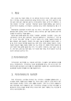 [진로상담] 카피라이터-3