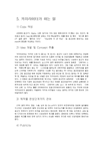 [진로상담] 카피라이터-5
