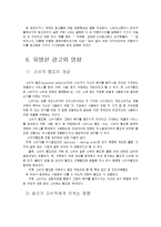 [진로상담] 카피라이터-6